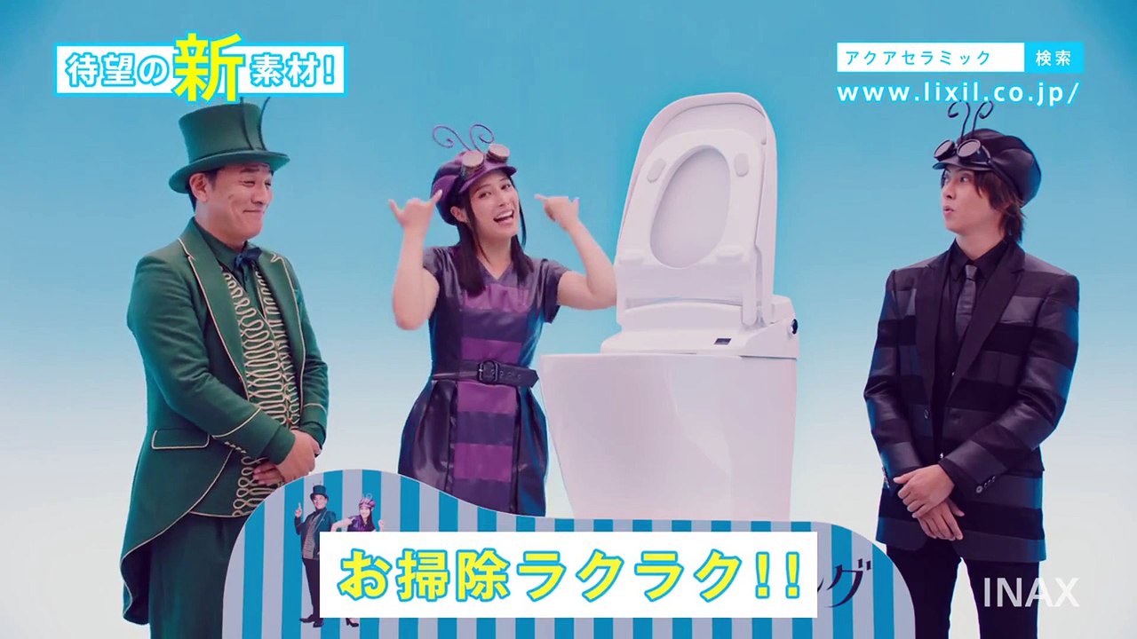 2018.9.14 P in TVCM [LIXIL ]