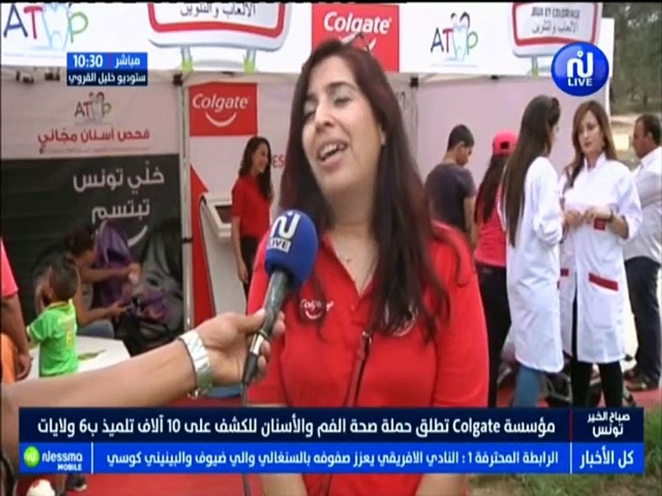 صباح الخير تونس ليوم الاثنين 17 سبتمبر 2018 - ق...