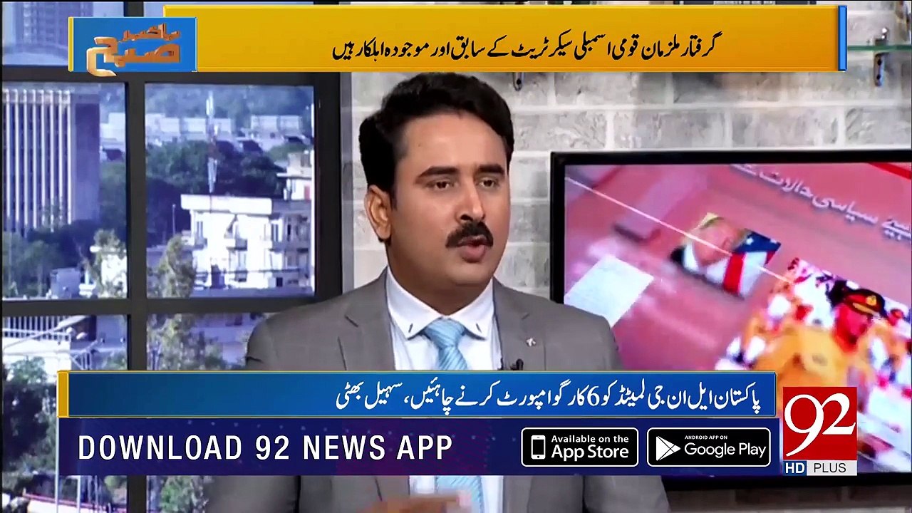 N League Naib Qasid Making Fool of Innocent People Over fake jobs in Parliament House