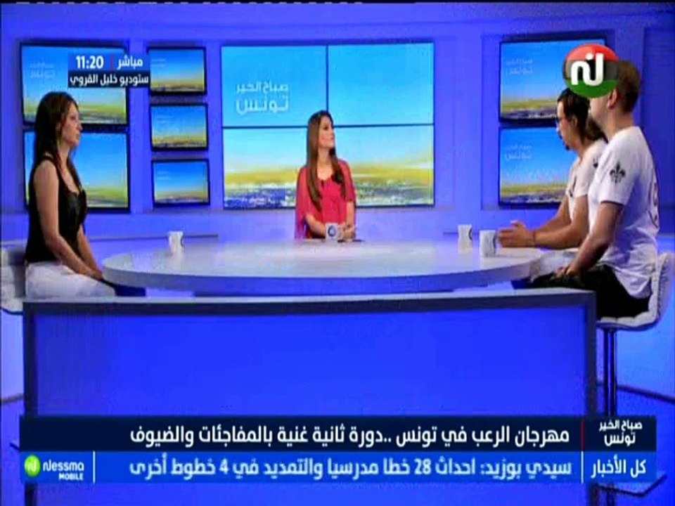 صباح الخير ماڨ ليوم الاثنين 17 سبتمبر 2018 - قن...