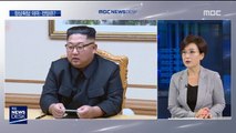남북정상회담 의미·전망은?…비핵화 성과 있을까?