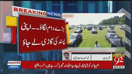 Big News Came About Cars Have been Auctioned In PM House So Far