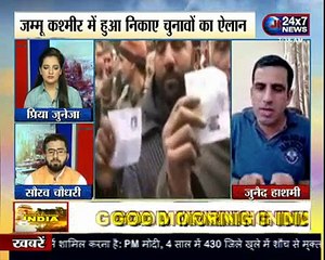 Municipal Elections Shall Be Held  Jammu And Kashmir  From8ThOctober