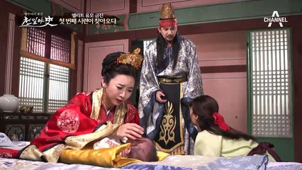 엘리트 유모 금진에게 닥친 첫 번째 시련?!