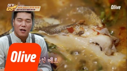 [장훈PICK 2위] 감칠맛이 일품! 얼큰시원한 대륙의 맛 '메로 전골'