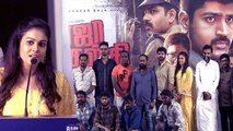 Raja Ranguski Press Meet | நடிகர் சிரிஷ் பற்றி ஸ்வாரஸ்யமான தகவலை சொல்கிறார் சாந்தினி