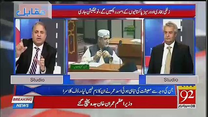 Video herunterladen: Amir Mateen And Rauf Klasra Badly Criticise Imran Khan And Zulfi Bukhary,,