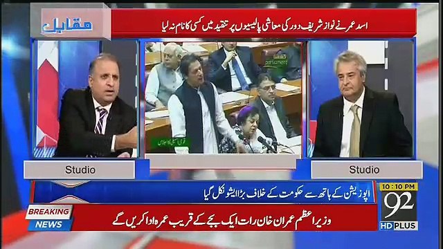 Rauf Klasra Insult MNA's When They Gives Advice Imran Khan,