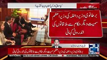 Breaking News about PM Imran Khan & British Interior Minister Meeting