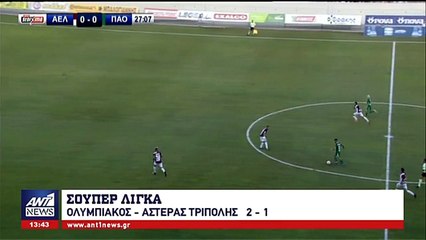 3η ΑΕΛ-Παναθηναϊκός 1-3 2018-19 ΑΝΤ1