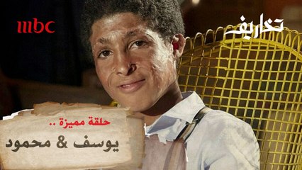 وفاء الكيلاني في حلقة مميزة من تخاريف