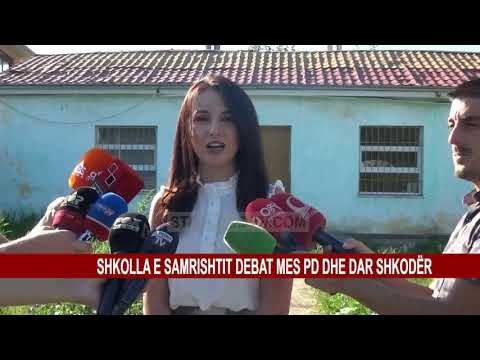 SHKOLLA E SAMRISHTIT DEBAT MES PD DHE DAR SHKODËR
