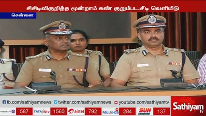 சிசிடிவி கேமராக்கள் பொருத்தும் விழிப்புணர்வை ஏற்படுத்தும் 'மூன்றாம் கண்' குறும்படம் வெளியானது