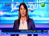 موجز أخبار الساعة 14:00 ليوم الاثنين 17 سبتمبر 2018 -قناة نسمة