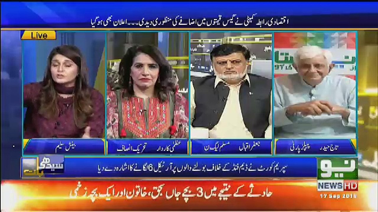 Did You know PPP  Are In Danger Zone, Taj Haide...