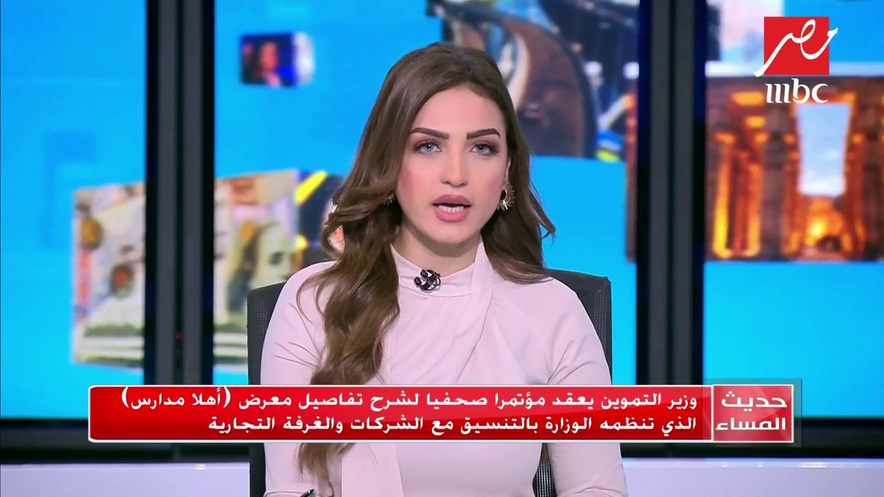 تفاصيل إطلاق معرض (أهلاً مدارس) بتخفيضات تصل إلى 50 % عن سعر السوق