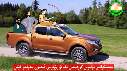 ترسناکترین تاقی کردنەوە و بڕیار Scary Personal Test and making Decision