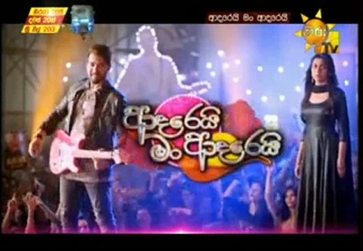 Adarei Man Adarei Teledrama - 729 - 17th September 2018