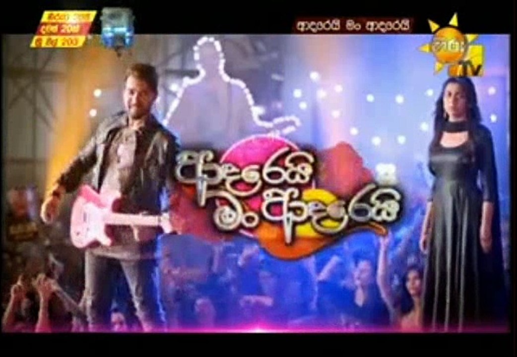 Adarei Man Adarei Teledrama - 729 - 17th September 2018