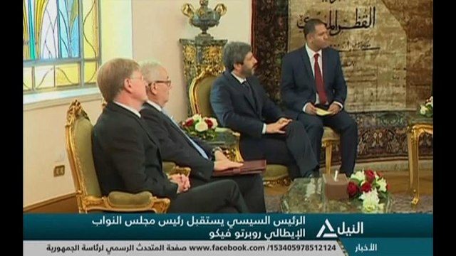 رئيس مجلس النواب الإيطالي في القاهرة.. وقضية ريجيني في صلب المحادثات
