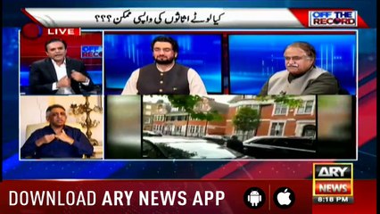 Off The Record | Kashif Abbasi | ARYNews | 17 September 2018