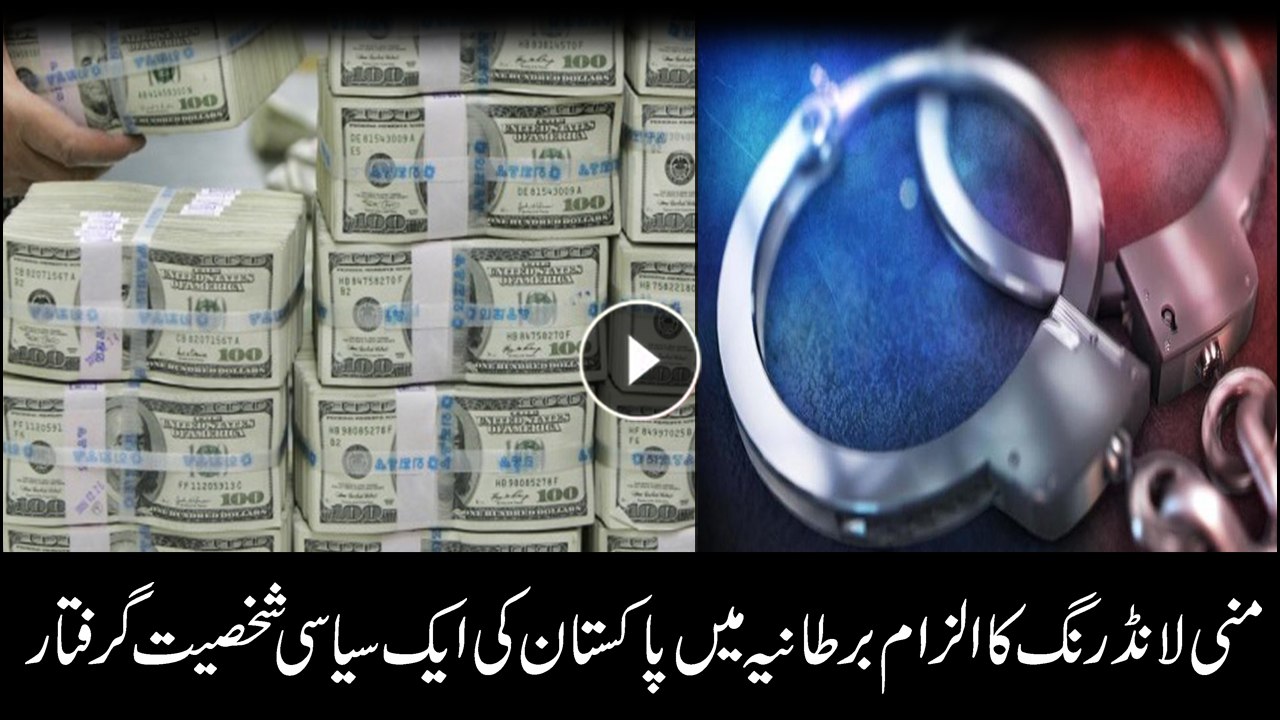 A political figure arrested in London for alleg...