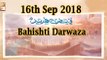 Faiz e Fareed Bahishti Darwaza (Live From Pakpatan) - 16th September 2018 - ARY Qtv