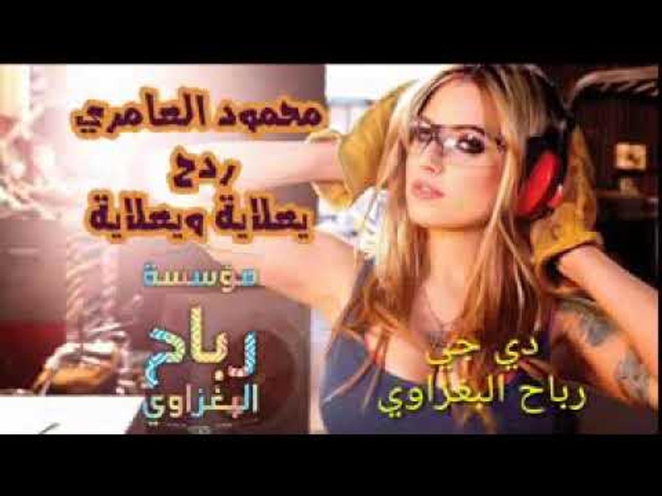 تم فتح القناة الرسميه الثانيه لمؤسسة رباح البغزاوي اشترك معنا العنوان اغاني شعبية الرابط في الوصف