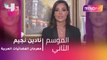 نادين نجيم تكشف سبب تغيبها عن مهرجان الفضائيات العربية