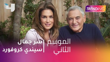 سيندي كروفورد تكشف سر جمالها .. تعتمد عليه منذ ان كان عمرها 28 عاماً