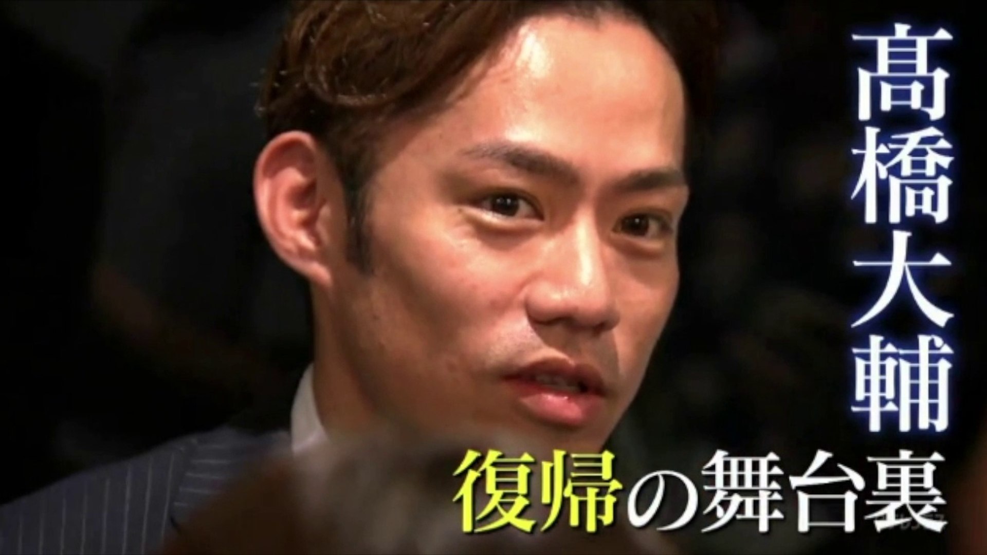 高橋大輔 Daisuke Takahashi 復帰の舞台裏 本田武史 Takeshi Honda X長光歌子 Utako Nagamitsu 対談特別編 Video Dailymotion
