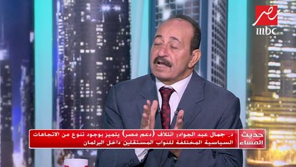 د جمال عبد الجواد: لا يوجد تميز حقيقي بين الأحزاب.. والتجمع لم يعد قبلة اليساريين في مصر