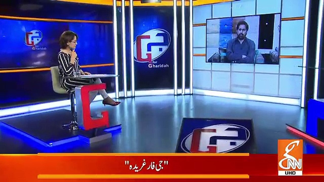 G For Gharida – 17th September 2018