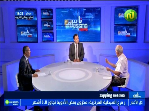 ناس نسمة نيوز الجزء الأول : الإقتصاد بين الوعود والشعارات وحقيقة الواقع والأرقام .. الحلول المطلوبة للإنقاذ مع الضيف حسين الديماسي -قناة نسمة