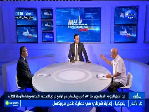 ناس نسمة نيوز الجزء الثاني : الإقتصاد بين الوعود والشعارات وحقيقة الواقع والأرقام .. الحلول المطلوبة للإنقاذ مع الضيف عبد الجليل البدوي -قناة نسمة