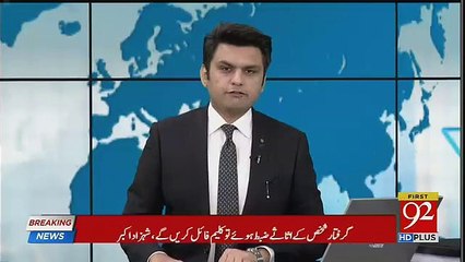What Is The Name Of Pakistani Politician Arrested In London