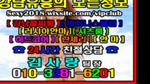 강남룸사롱가격010↓3281◊6201▷선릉풀사롱할인, 선릉풀싸롱Magic, 강남매직미러섹시녀, 강남풀싸롱김사랑팀장, 강남풀싸롱이뿌니, 건대풀싸롱, 선릉룸사롱수질, 선릉룸사롱