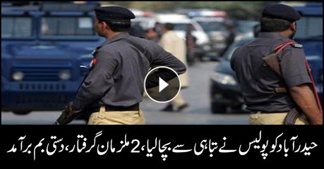 Police arrest 2 suspects, recover ammunition in Hyderabad