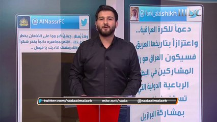 ماجد المهندس يشارك #صدى_الملاعب فرحته بقرار ضم العراق للدورة الرباعية