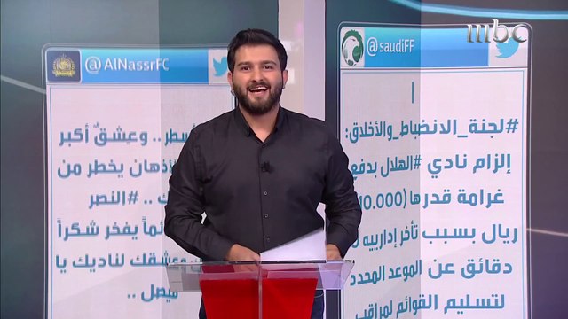 لجنة الانضباط والأخلاق السعودية تصدر عدة قرارات مهمة