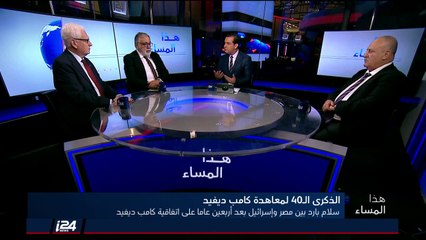 خميس أبو العافية: اذا صمدت كامب دافيد عهد مرسي يعني أنها تصب بمصلحة مصر