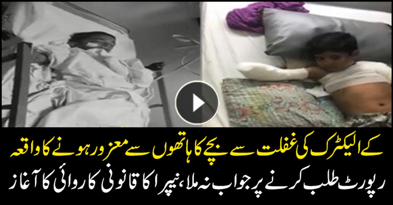 NEPRA to take legal action against KE over safety standards non-compliance