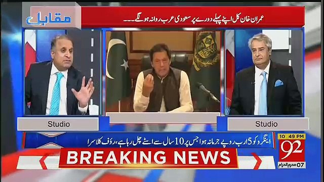 Imran Khan Saudi Arab Kia Karne Ja Rahe Hain ?? Rauf Klasra.