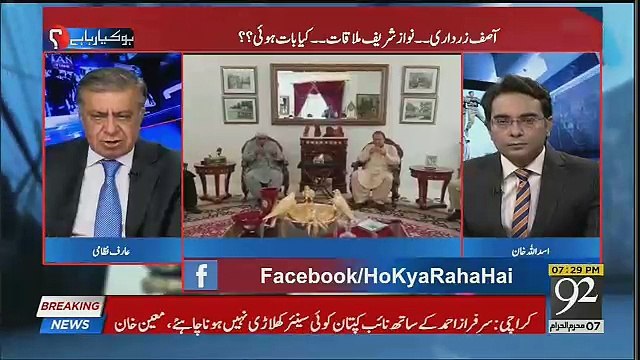 Maryam Nawaz Aur Zardari Ki Meeting Mein Kya Guftgu Hui ?? Arif Nizami Tells.