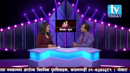 अब एक घण्टा गरे पनि झर्दैन । यस्तो तरिका || younka kura || Live Counselling