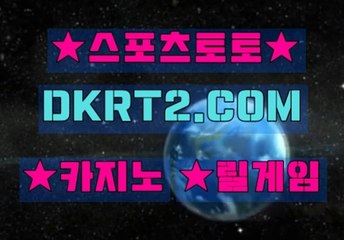 카지노총판모집 DKRT2쩜 C0M