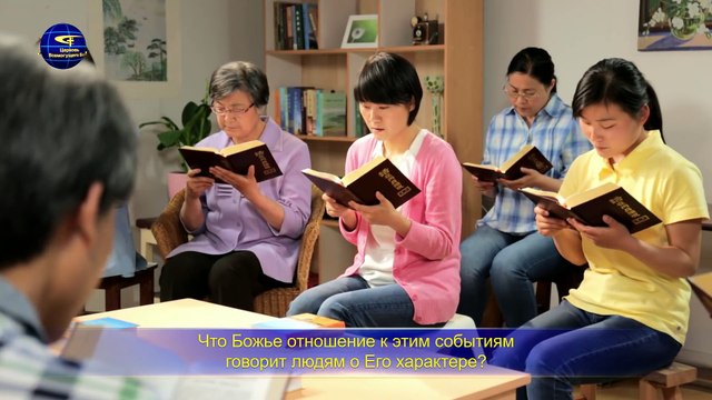 Восточная Молния | Слова Христа Последних дней «Сам Бог уникален. Часть II Праведный характер Бога Глава 1»