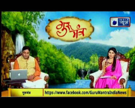 बच्चों की बीमारियों के अचूक उपाय, जानिए Guru Mantra में GD Vashisht के साथ