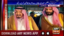 Headlines ARYNews 1000 18th September 2018