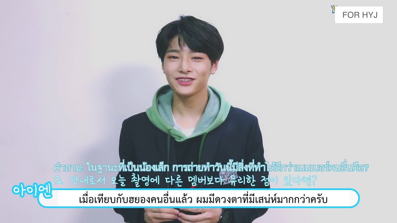 [ซับไทย] Ivy Club สัมภาษณ์ Stray Kids (บังชาน, ชางบิน, ไอเอ็น, ฮัน และฟิลิกซ์)